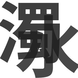 性欧美成人免费观看视
